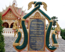 Лаос поездка из Паттайи - фото Thai Online 25