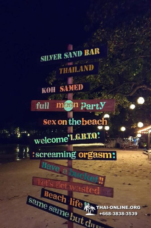 Ко Самет отель Silver Sand тур в Паттайе с ночевкой фото 8