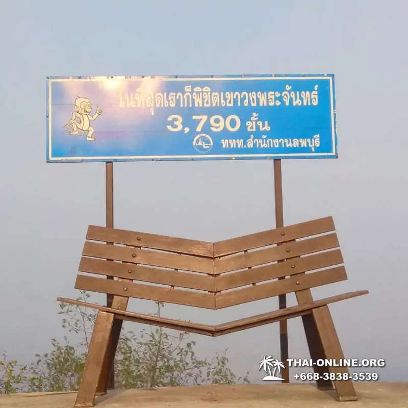 Экскурсия Рассвет на Лунной Горе с турагентством Seven Countries выполняется из Паттайи в провинцию Лопбури в центральном Тайланде - фото 17