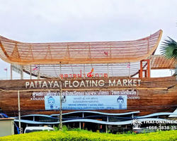 Посетить Плавучий рынок в Паттайе с компанией 7 Countries фото 165