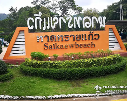 Поездка на пляж Сай Кео в Тайланде - фотогалерея экскурсии 82